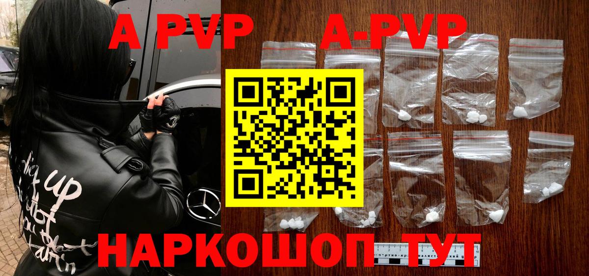 Alfa_PVP Соль Глазов