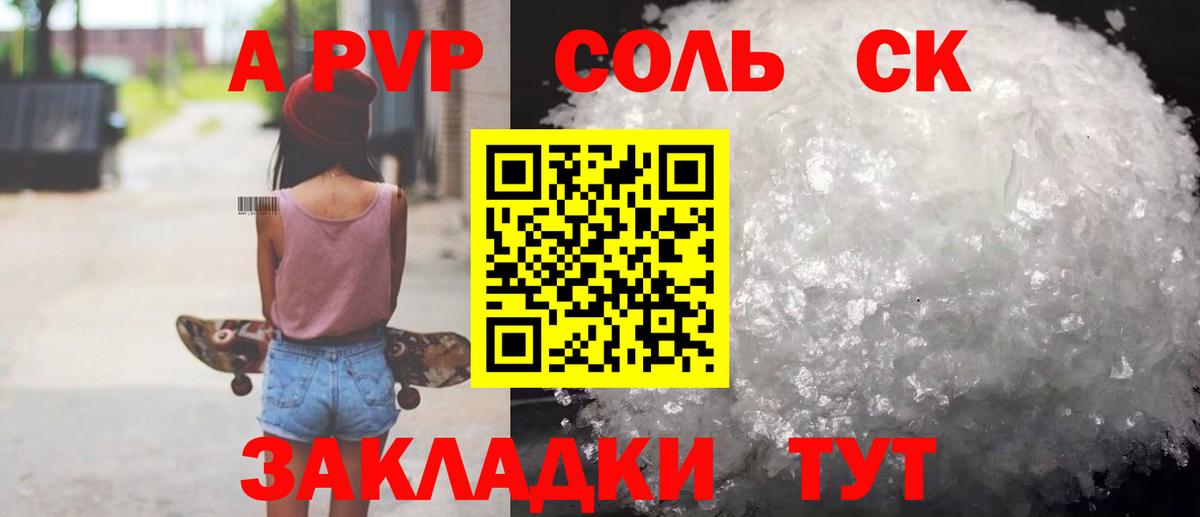 Alpha PVP VHQ Глазов