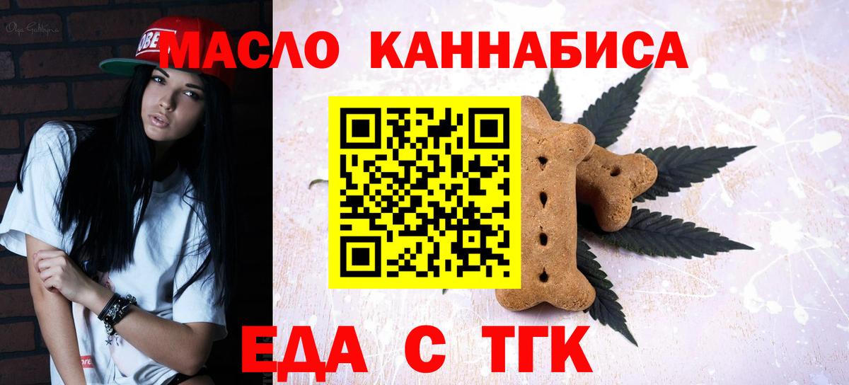 Cannafood конопля  Вход с VPN  Глазов 