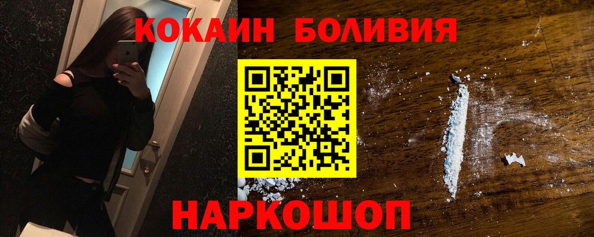 КОКАИН Перу Глазов