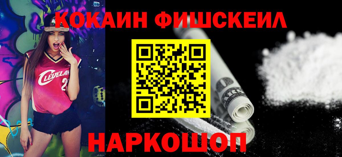 Cocaine Колумбийский  КОКАИН Columbia  Вход с VPN  Глазов 
