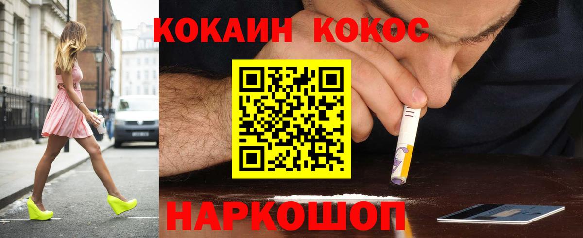 Кокаин Columbia Глазов