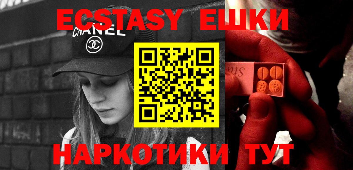 Глазов  Ecstasy круглые  ЭКСТАЗИ mix  Вход с VPN 