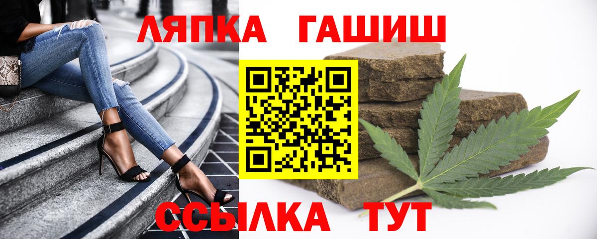 ГАШИШ гашик  Гашиш  Глазов  ГАШ Cannabis 