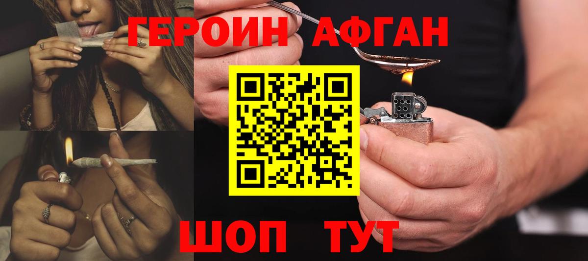 ГЕРОИН Heroin  Глазов 