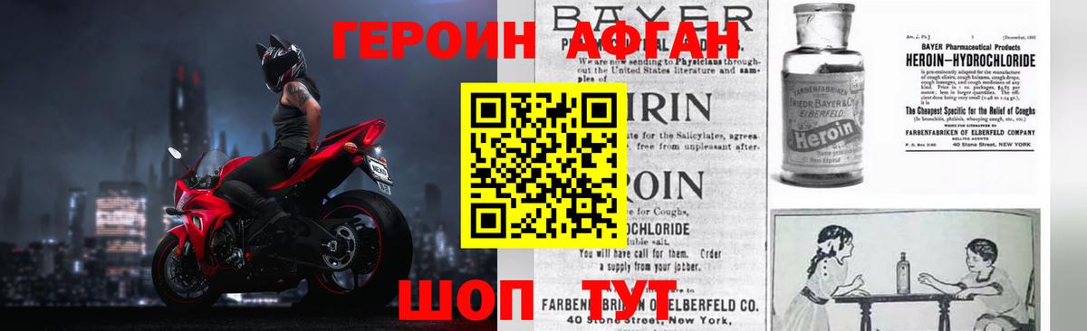 Героин белый  Вход с VPN  Глазов 