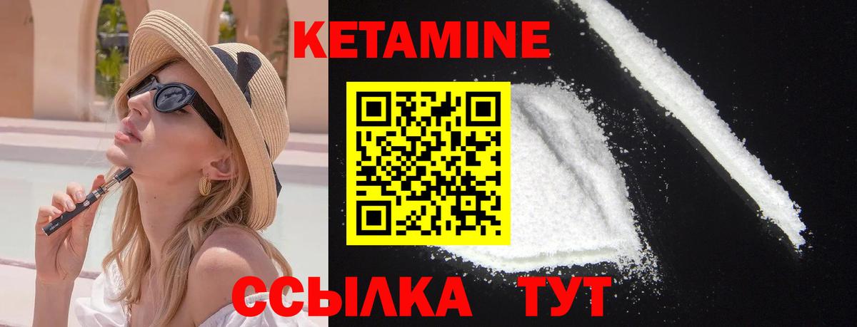Кетамин ketamine  Глазов 