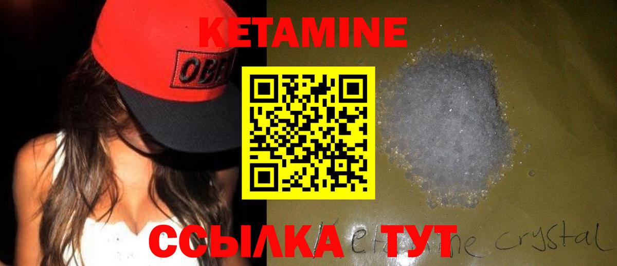 Кетамин ketamine Глазов