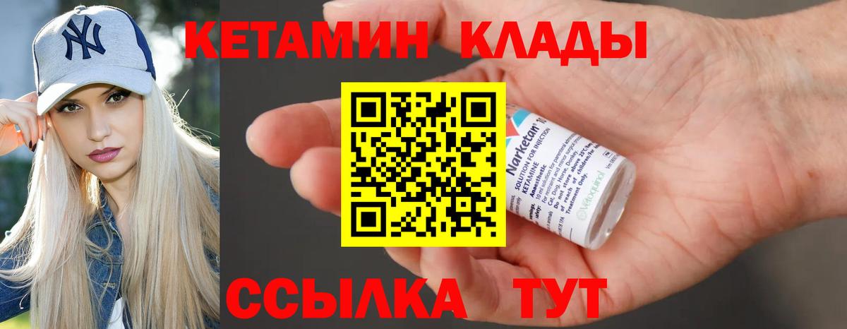 Кетамин VHQ  Кетамин ketamine  Вход с VPN  Глазов 