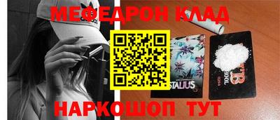 стафф Краснокаменск