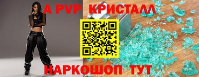 стафф Краснокаменск