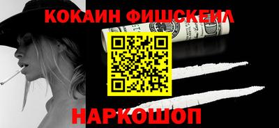 кокаин перу Железноводск
