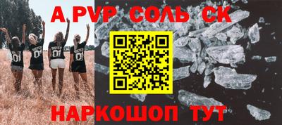 стафф Краснокаменск