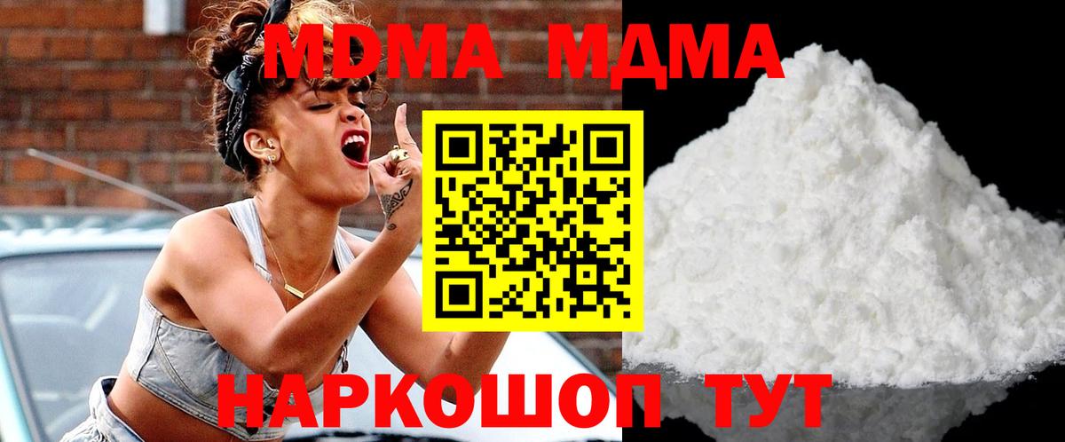 МДМА VHQ Глазов