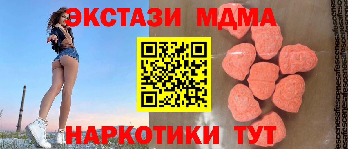 MDMA молли  Вход с VPN  МДМА VHQ  Глазов 