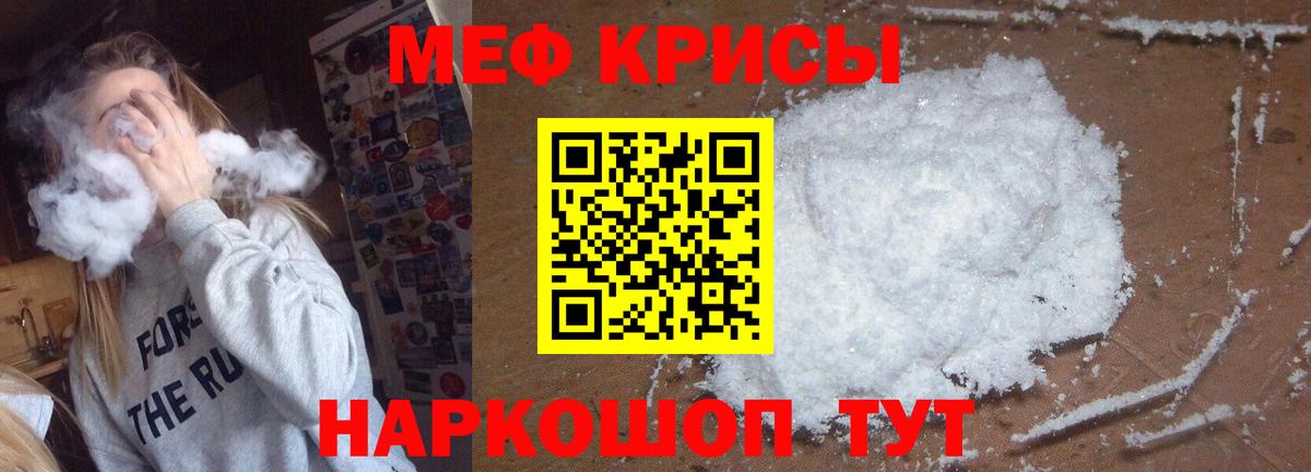 МЯУ-МЯУ  Мефедрон VHQ  Меф мука  Вход с VPN  Глазов 
