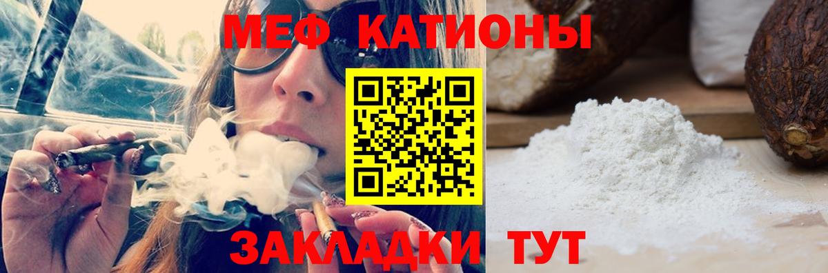 МЯУ-МЯУ мяу мяу  Мефедрон  МЯУ-МЯУ мука  МЕФ  Глазов 