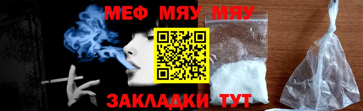 Меф мука Глазов