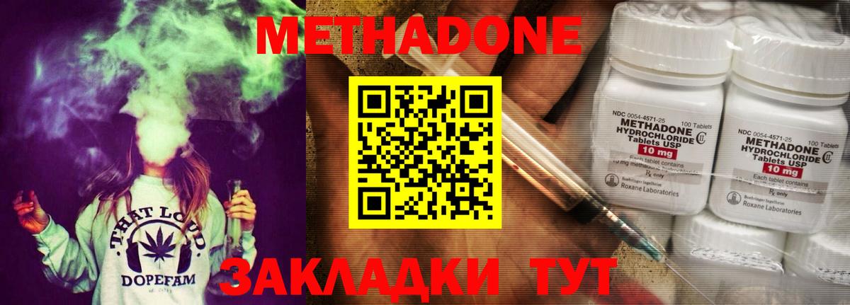 Метадон VHQ  Глазов  даркнет клад  Метадон methadone 