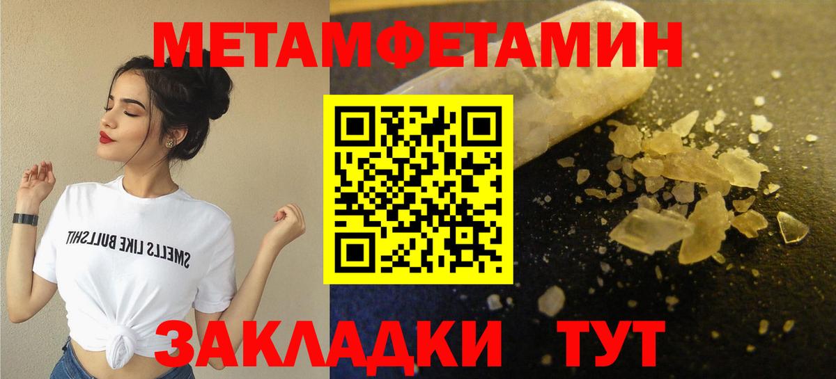 Метамфетамин Декстрометамфетамин 99.9%  Глазов 