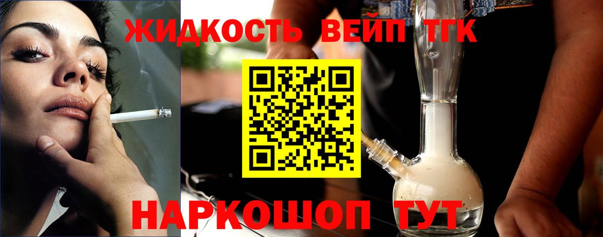 ТГК THC oil Глазов