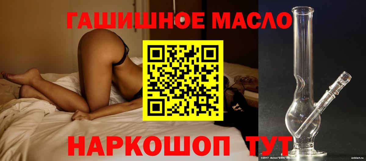 Дистиллят ТГК концентрат  Вход с VPN  купить наркотики сайты  Глазов 